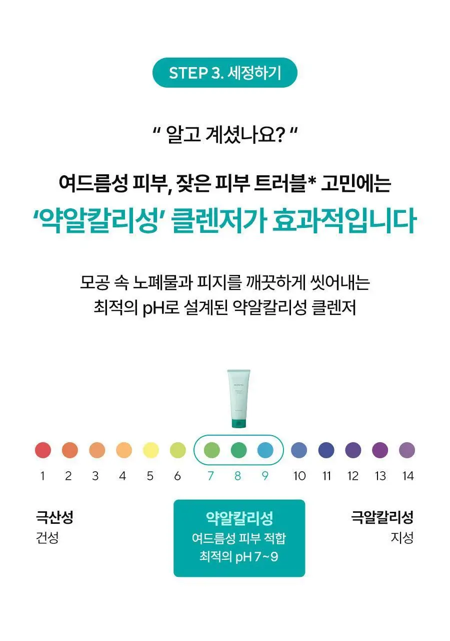 [피지흡착/NEW] 아로마티카 슈퍼티트리 클레이 마스크 팩 클렌저 150ml 상세페이지 16